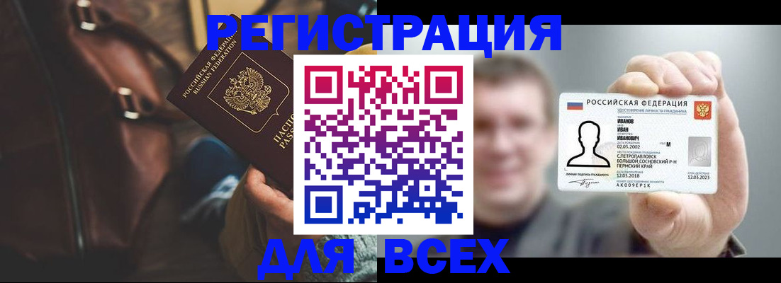 временная регистрация в квартире в Кстово