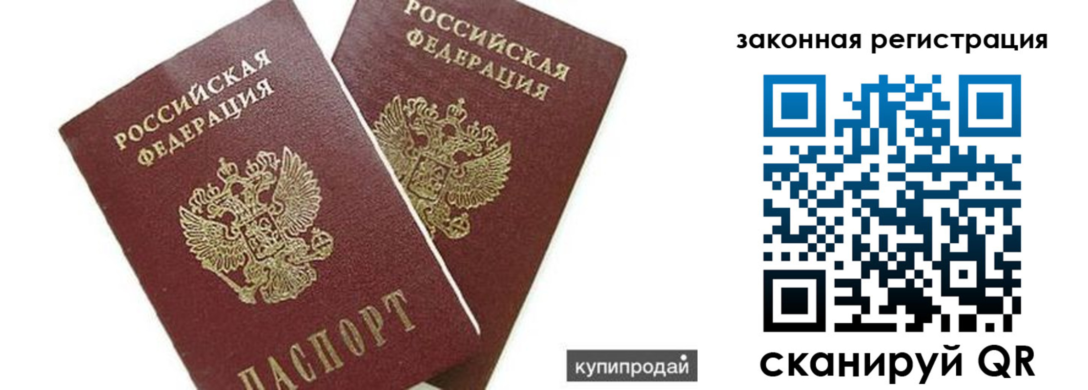 прописка от собственника в Кстово
