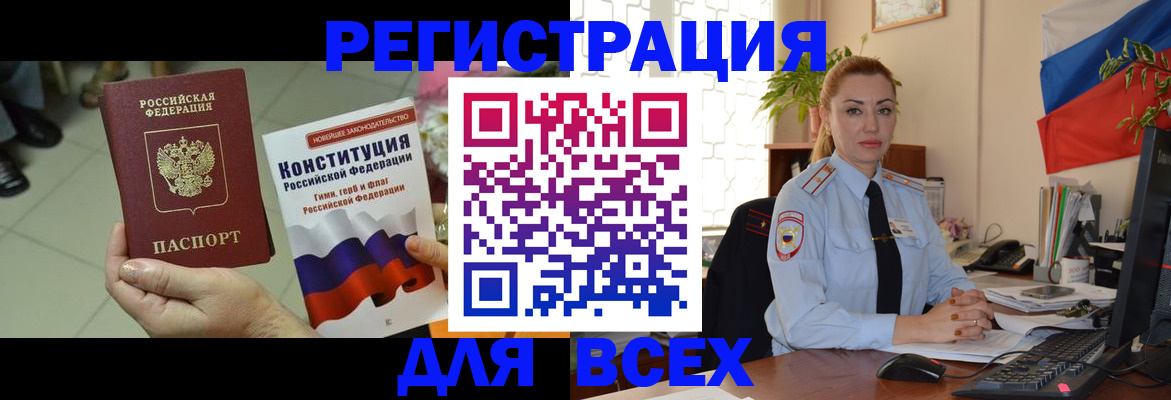 временная прописка в Кстово