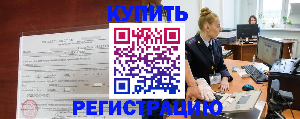временная регистрация в квартире в Кстово