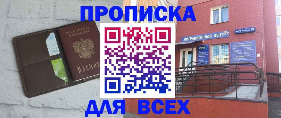 регистрация для школы в Кстово