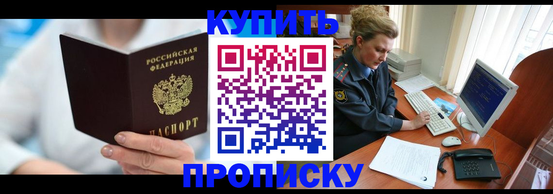 где прописаться в Кстово
