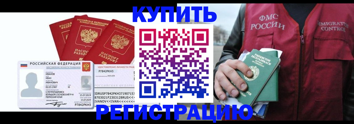 временная регистрация законно в Кстово