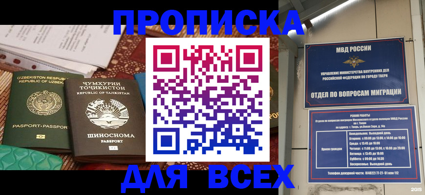 временная регистрация гарантия в Кстово