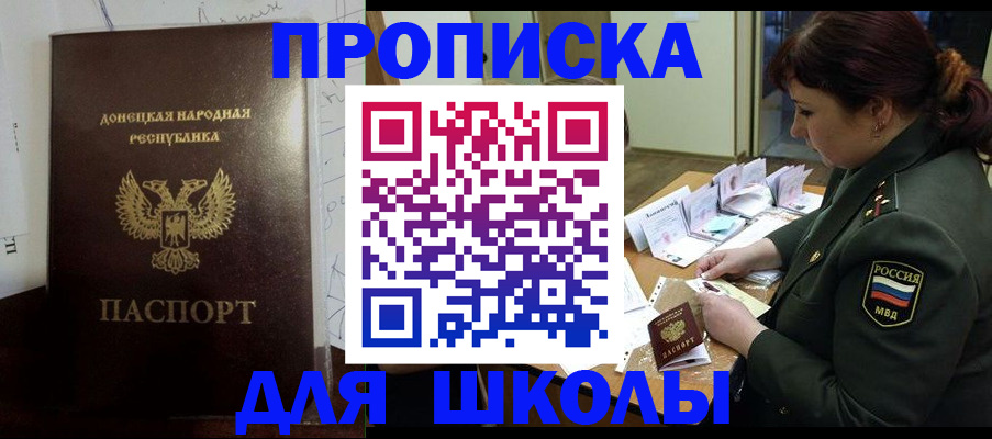 временная регистрация для школы в Кстово