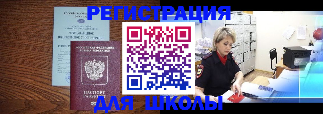 временная регистрация в Кстово