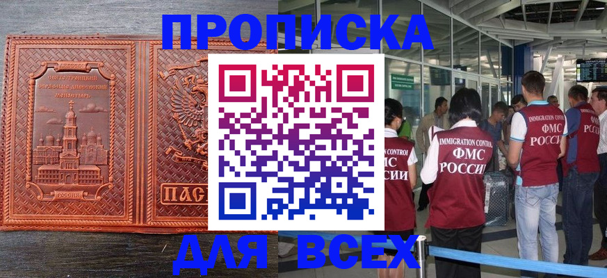 временная регистрация надежно в Кстово