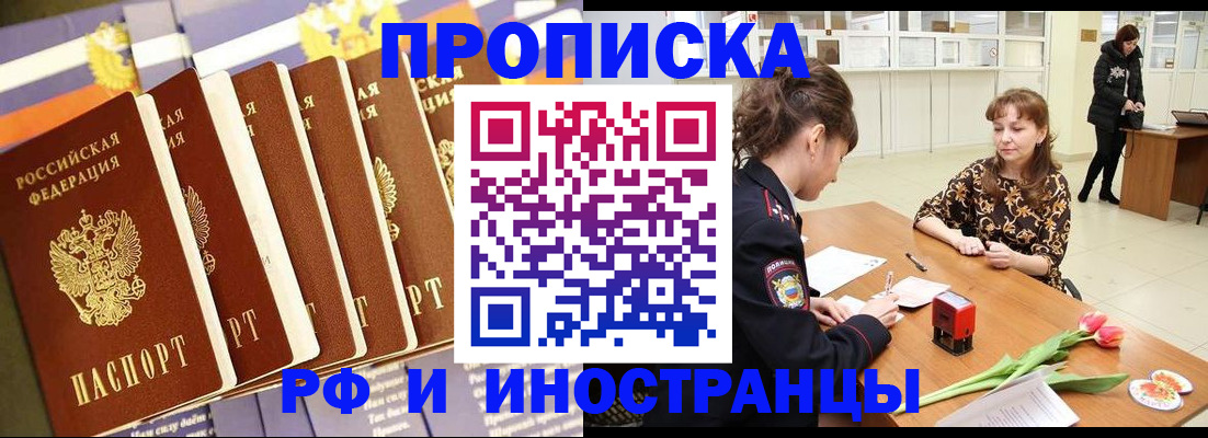 где прописаться в Кстово