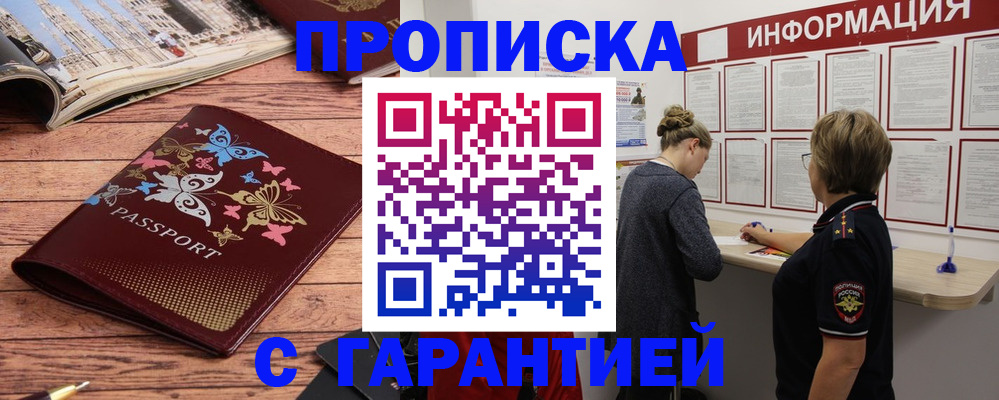 прописка для кредита в Кстово